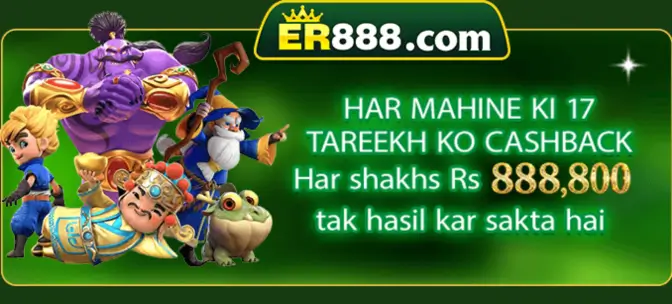 ER888 Game Cash Back